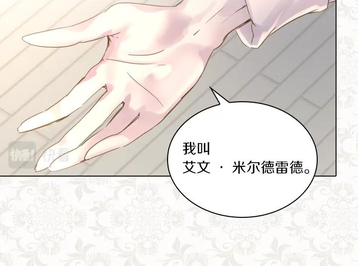 第43话 贴身室友？41