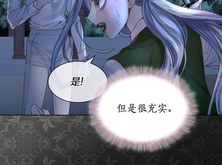 第49话 撩&amp;amp;amp;在意59