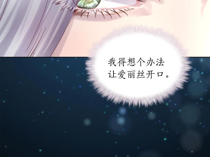 第26话 原谅51