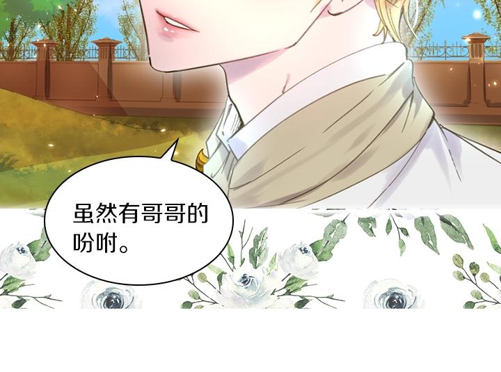 第6话 减肥大计划111