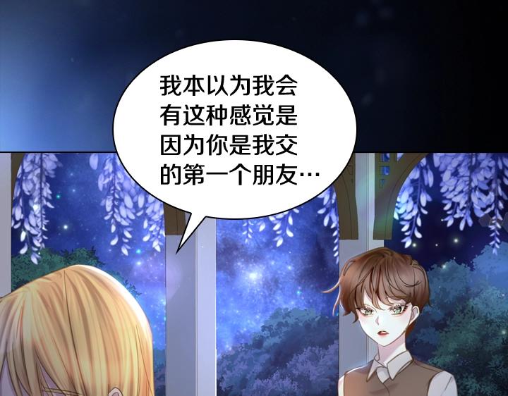 第54话 正式交往20