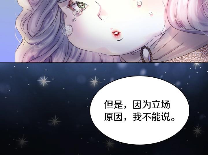 第5话 点燃复仇之火25