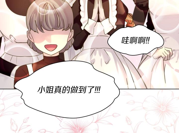 第42话 胜利119