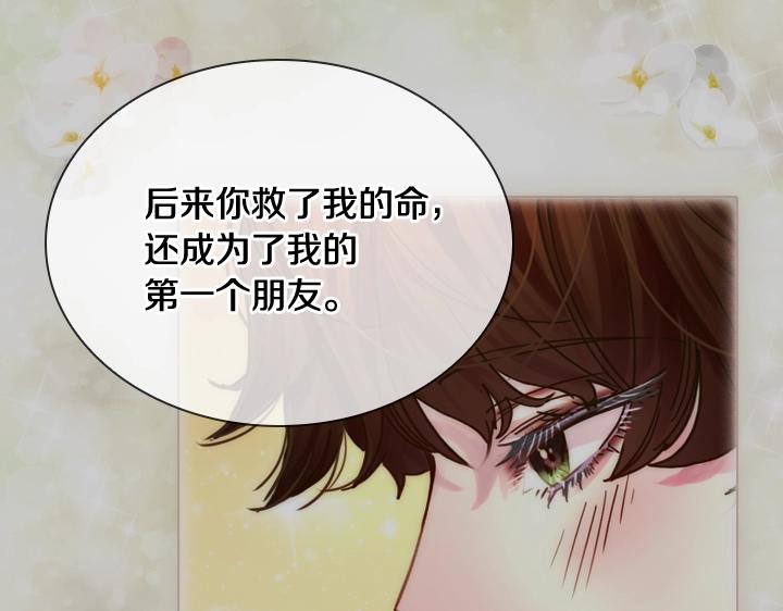 第54话 正式交往12