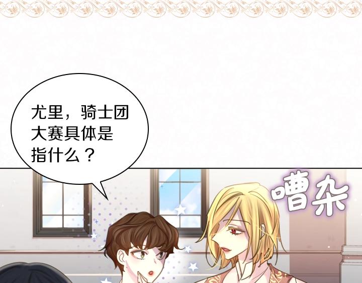第43话 贴身室友？70