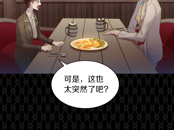 第57话 中埋伏51