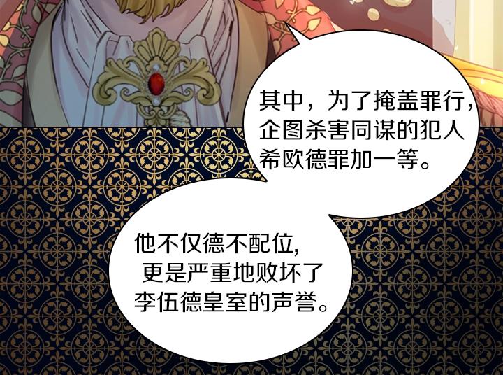 第29话 “讨债”53