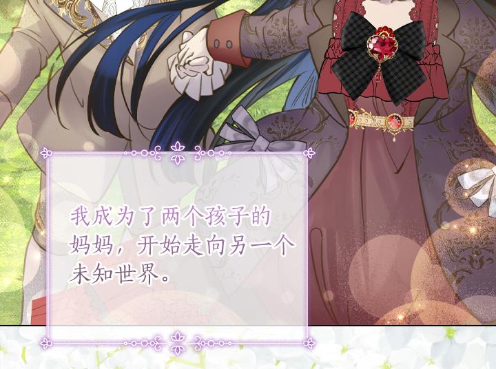 完结篇 投奔你137
