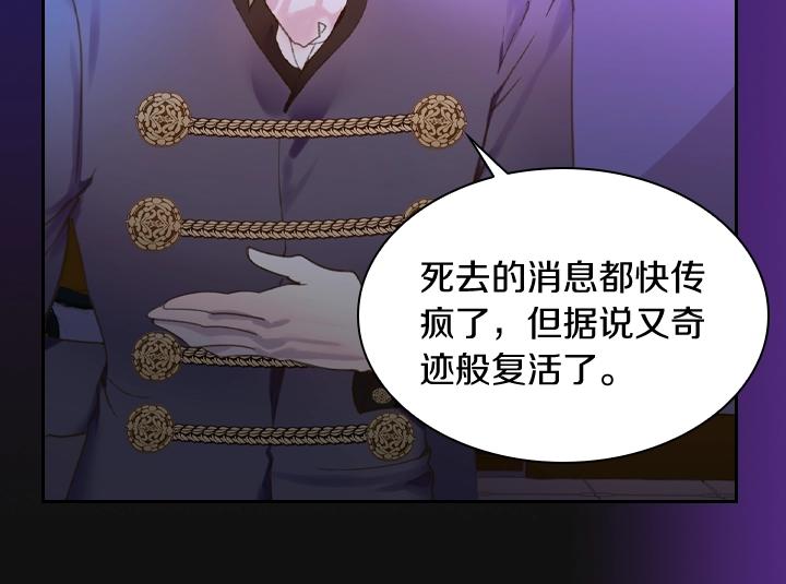 第8话 邀请函11