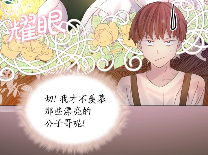 第49话 撩&amp;amp;amp;在意133