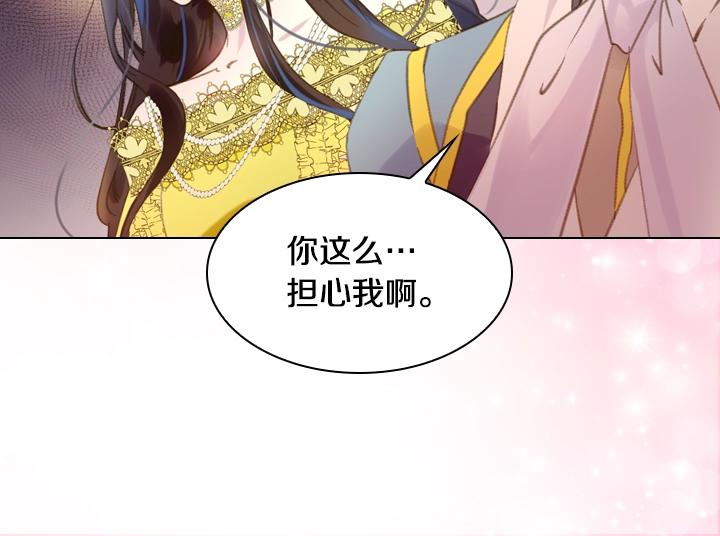 第16话 猜不透的他27