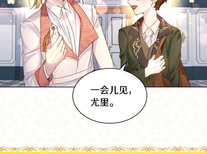 第50话 心跳加速103