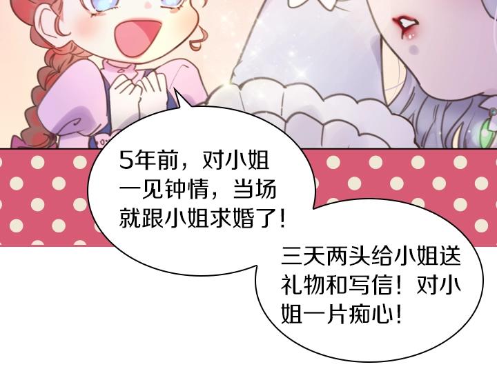 第3话 茶艺闺蜜75