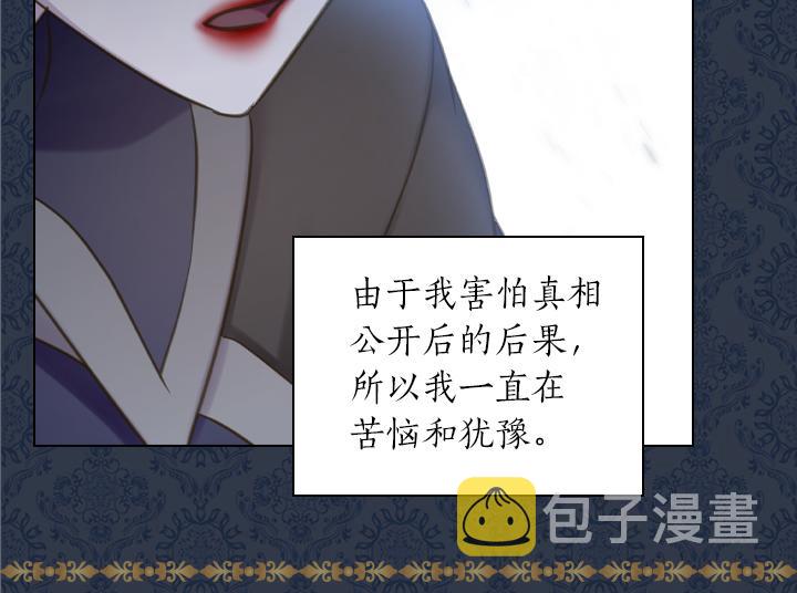 第70话 女儿身87