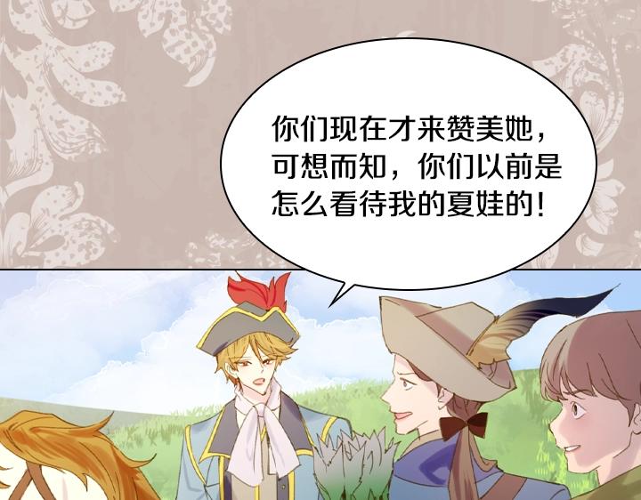 第14话 美颜暴击110