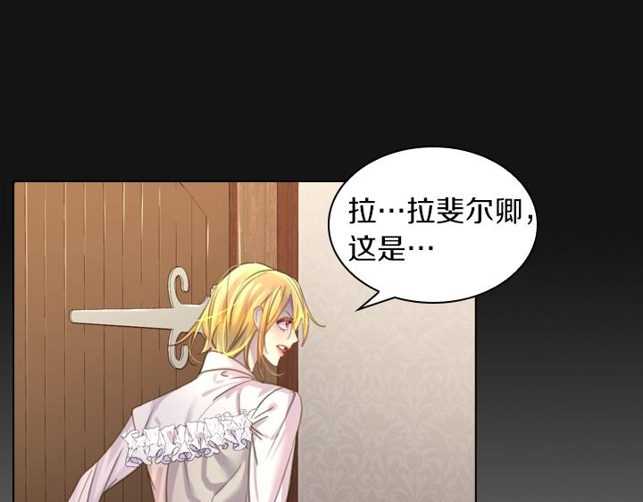 第45话 掉马甲？122