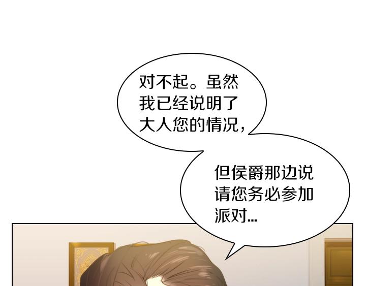 第2话 肥妞卢琪娜84