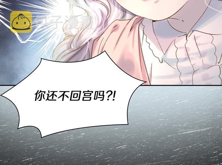 第6话 减肥大计划89
