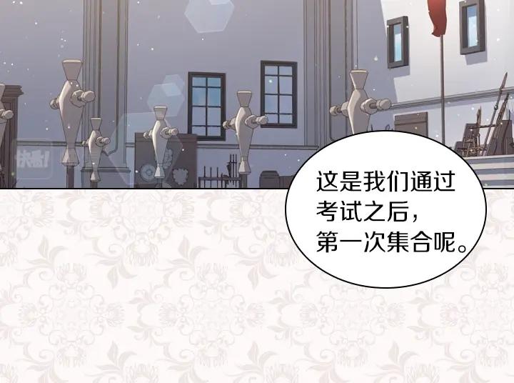 第43话 贴身室友？11