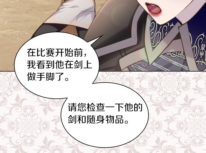 第70话 女儿身49