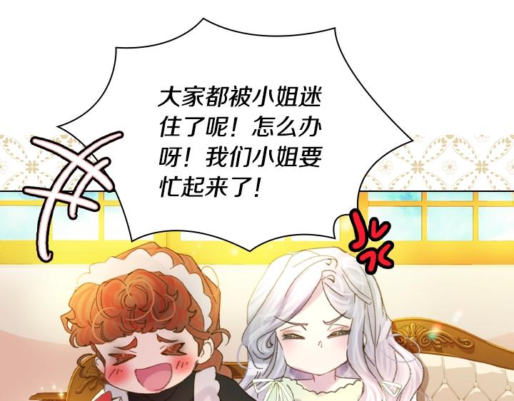 第14话 美颜暴击24
