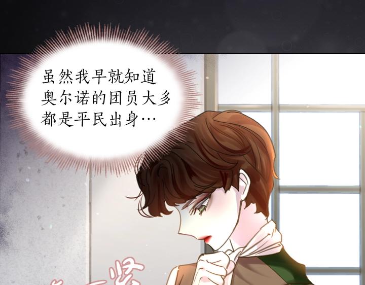 第43话 贴身室友？54