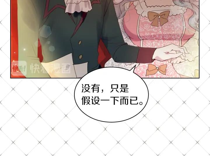 第5话 点燃复仇之火97