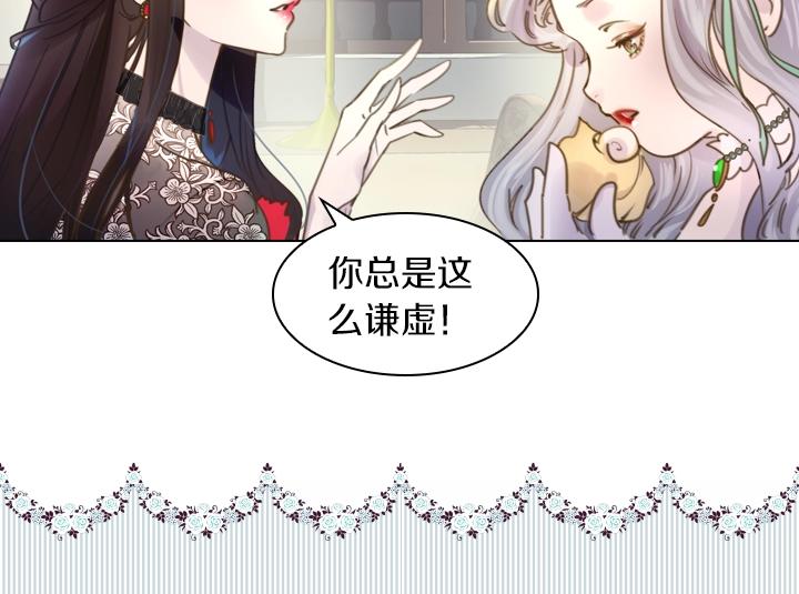 第3话 茶艺闺蜜9