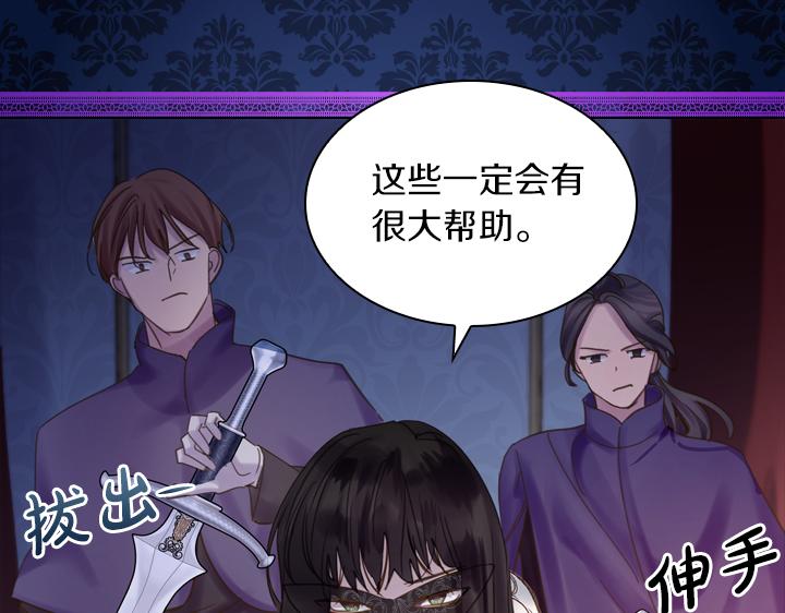 完结篇 投奔你18