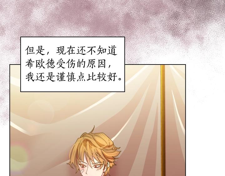 第16话 猜不透的他40