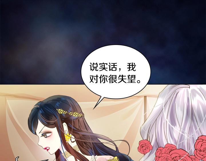 第16话 猜不透的他30