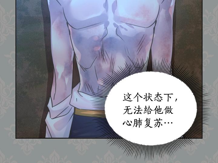 第35话 救命天使77