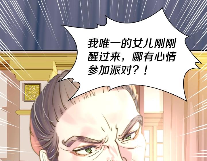第2话 肥妞卢琪娜82