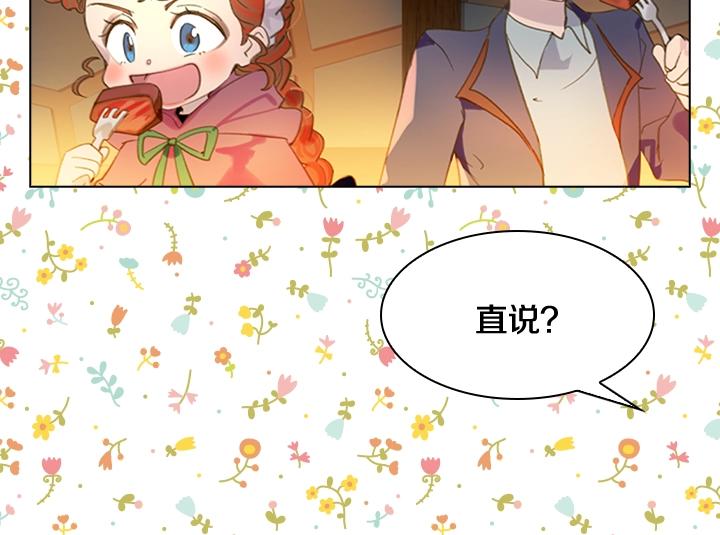 第11话 完美复仇33