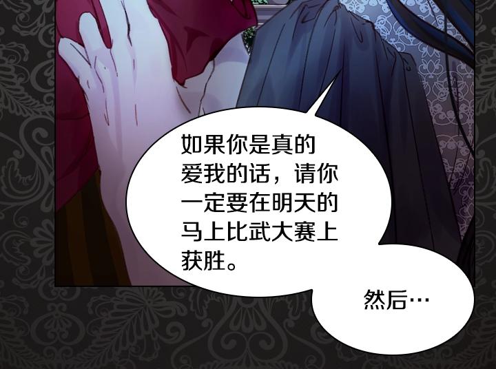 第18话 假装亲密19