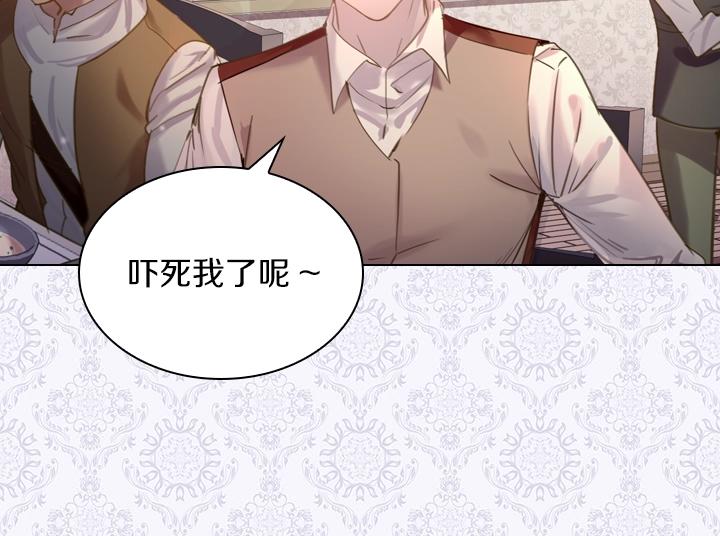 第45话 掉马甲？7