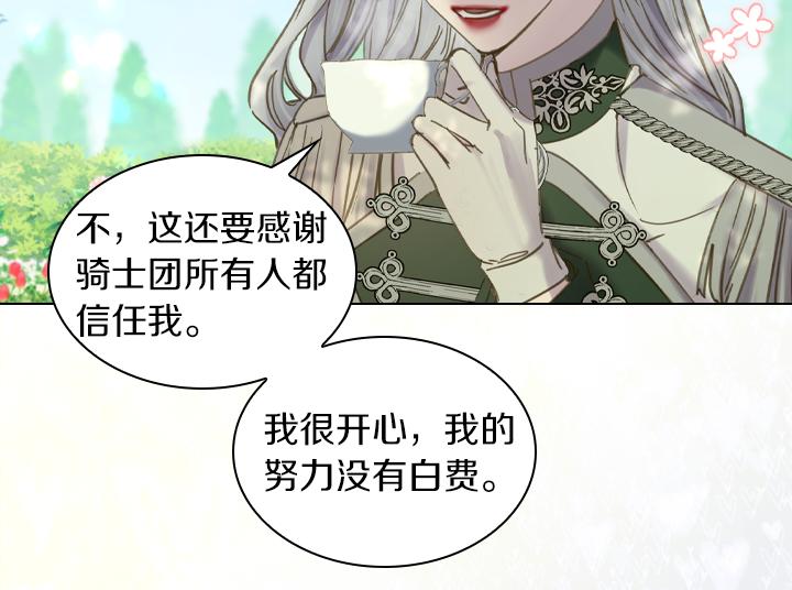 完结篇 投奔你71