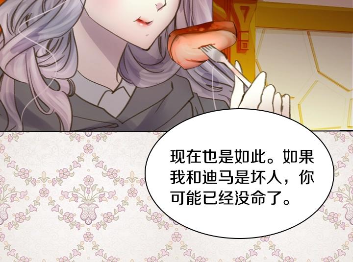 第11话 完美复仇61