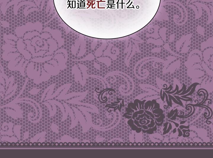第24话 死亡的味道5