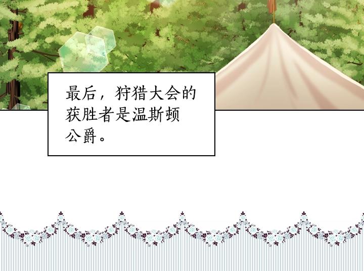 第16话 猜不透的他77