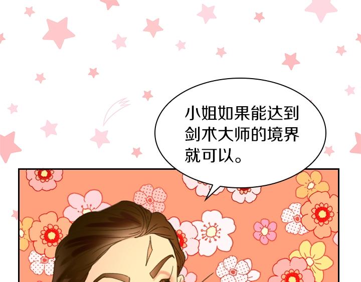 第10话 超飒大小姐32