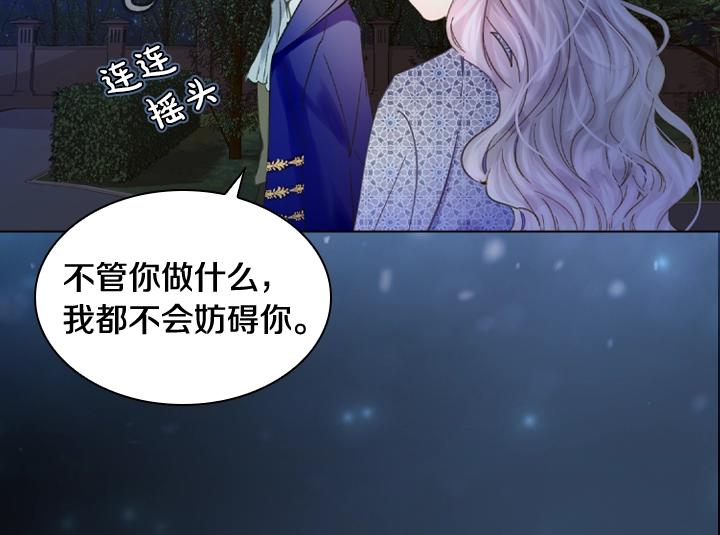 第7话 华丽逆袭79
