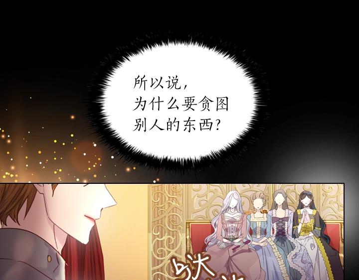 第19话 猛扇巴掌56