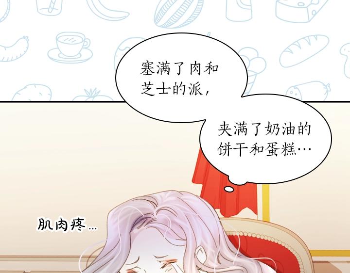 第6话 减肥大计划24