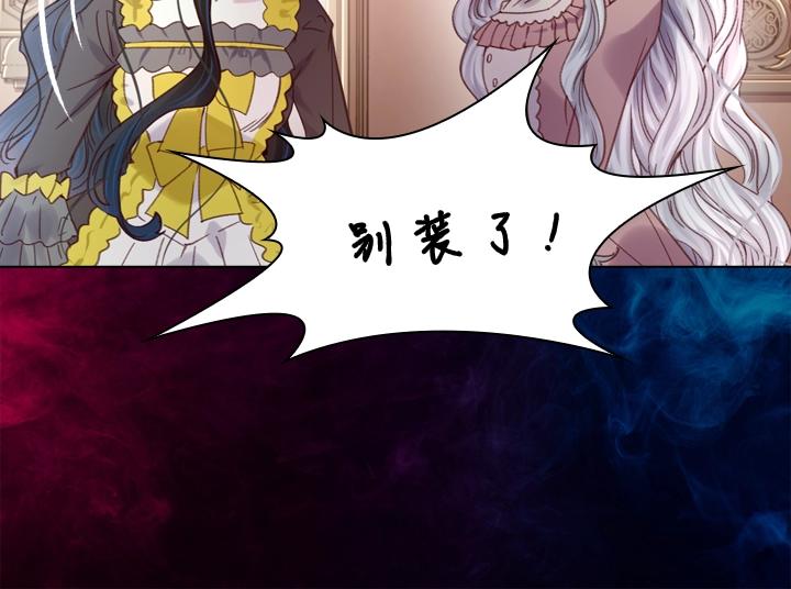 第19话 猛扇巴掌95