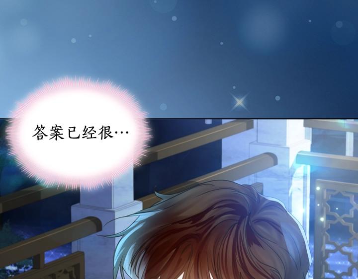第54话 正式交往82