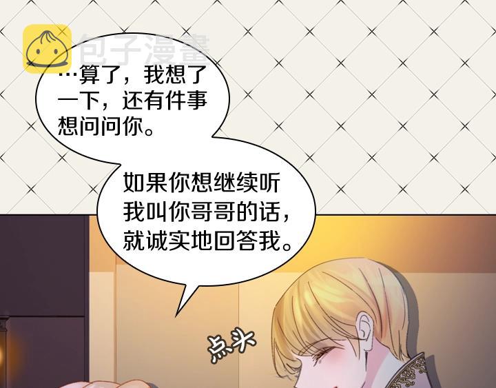 第5话 点燃复仇之火54