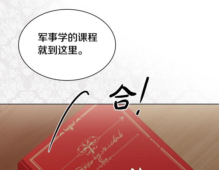 第49话 撩&amp;amp;amp;在意62
