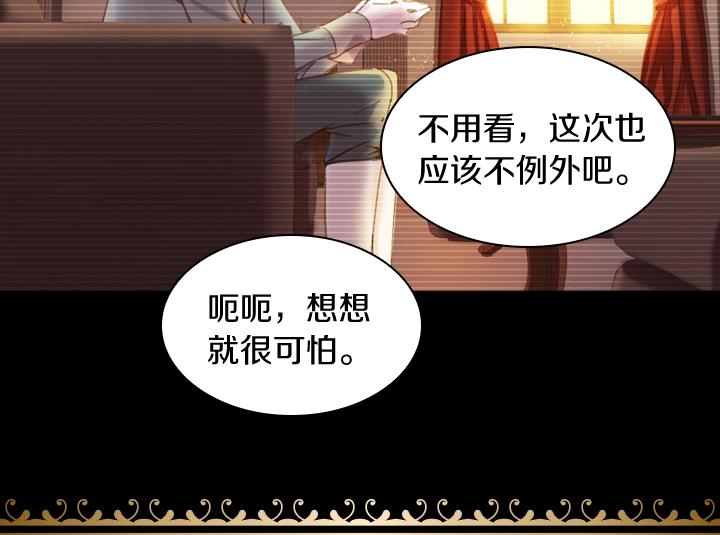 第6话 减肥大计划71