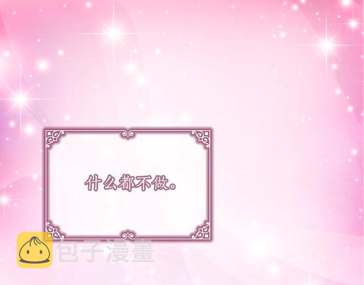 第5话 点燃复仇之火78